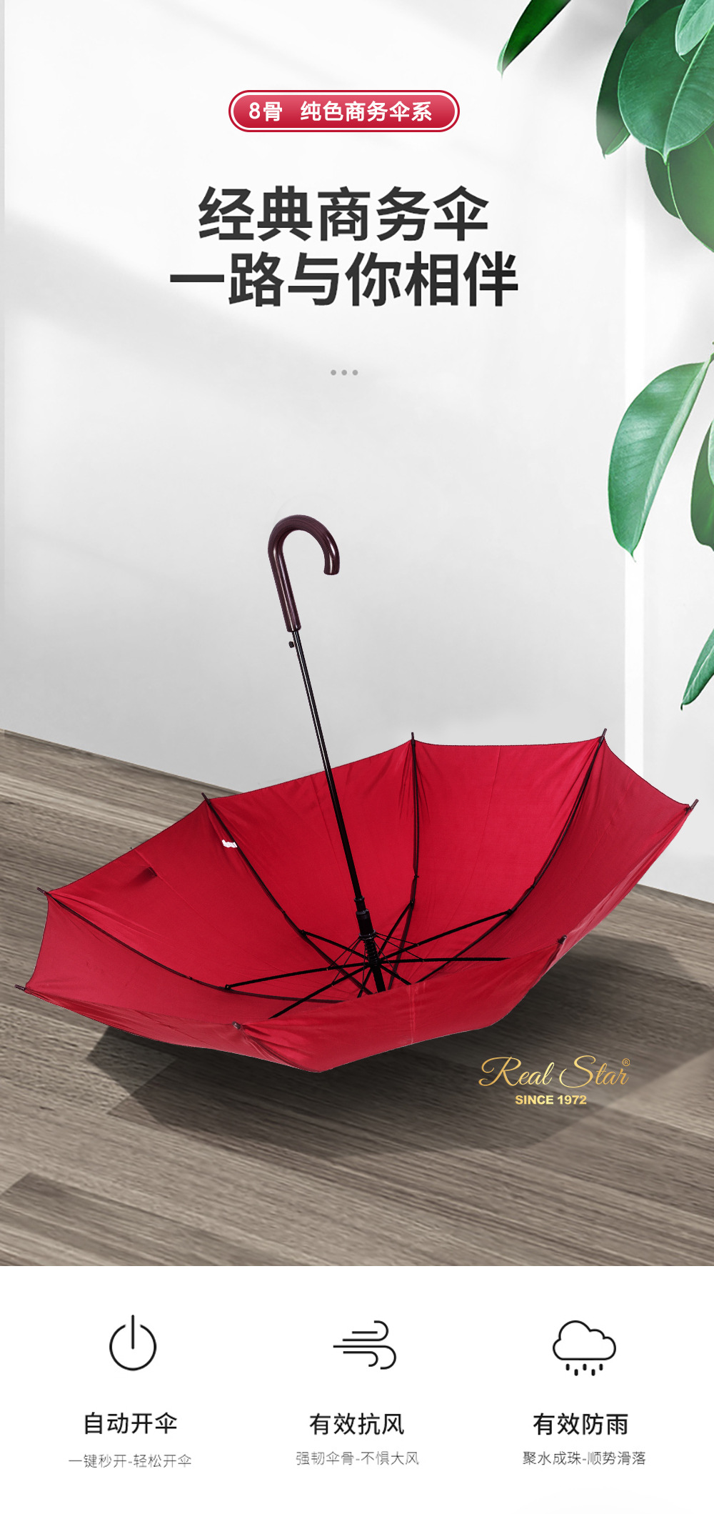 亚非拉便宜雨伞polyester涤纶布长柄伞一键开自动伞现货批发厂家详情3
