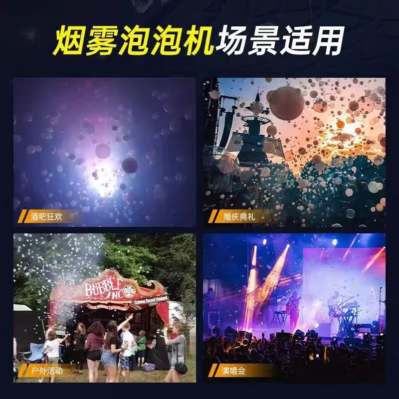 LED双轮烟泡机舞台婚礼专用大型演出道具ins网红四轮烟泡机新款详情5