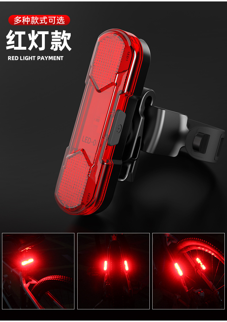 自行车配件USB充电LED警示灯夜骑防水自行车尾灯山地车装备警示灯详情11