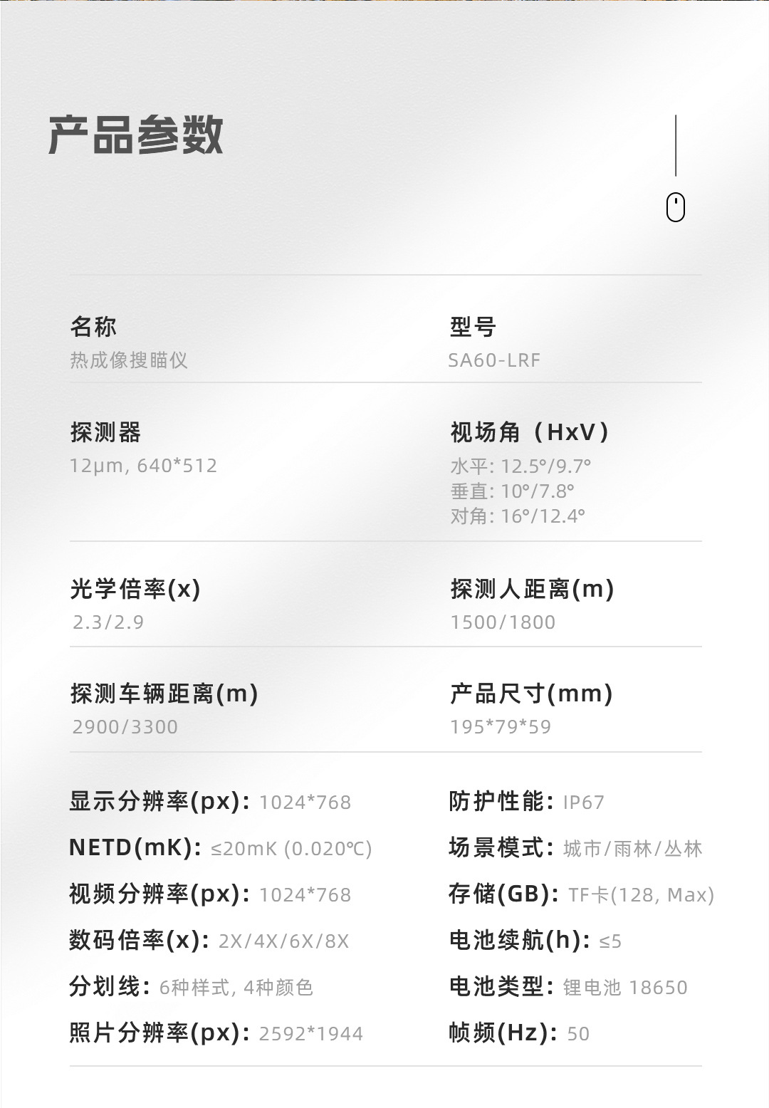 PARD SA60-45LRF new boundaryless distance measurement integrated infrared thermal imaging outdoor high-definition night vision pic 12