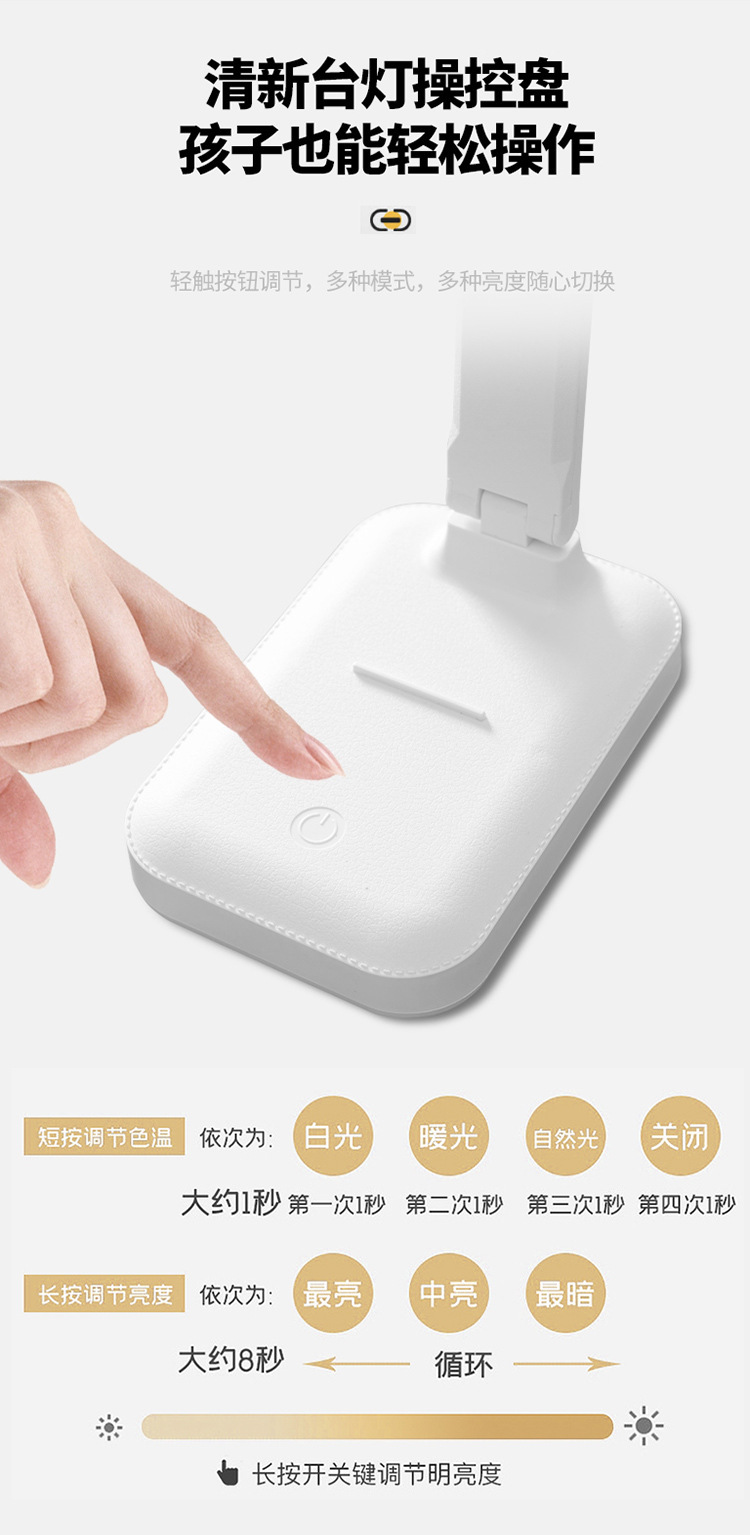 台灯LED护眼触摸调光书桌学生宿舍充电学习儿童卧室床头礼品台灯详情20