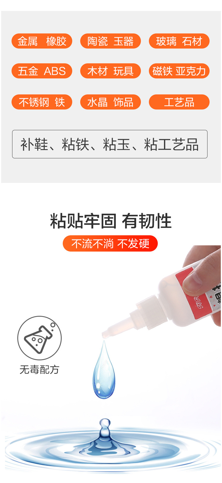 强力胶水万能补鞋补胎粘铁金属木材陶瓷水管塑料防水焊接剂油脂胶详情36