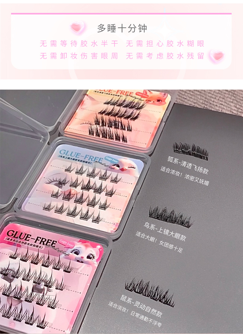 Gege bear, bird and mouse style, glue-free false eyelashes, naturally curled single tuft segmented eyelashes pic 11