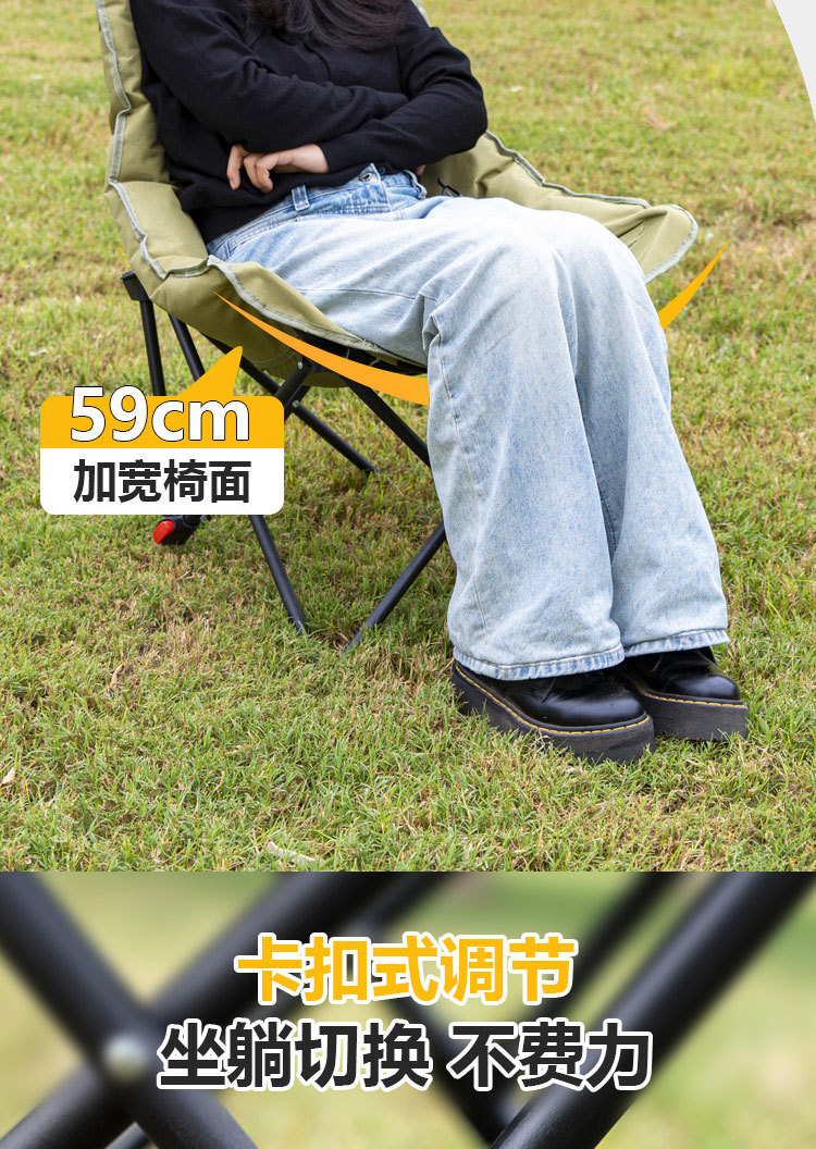 户外折叠便携椅轻便月亮椅三挡调节高靠背钓鱼凳露营桌椅午休躺椅详情7