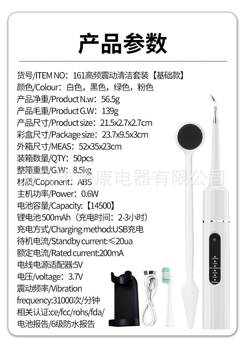 A popular foreign trade product, the six-in-one electric toothbrush set, portable tartar removal, teeth cleaning and beauty device pic 6