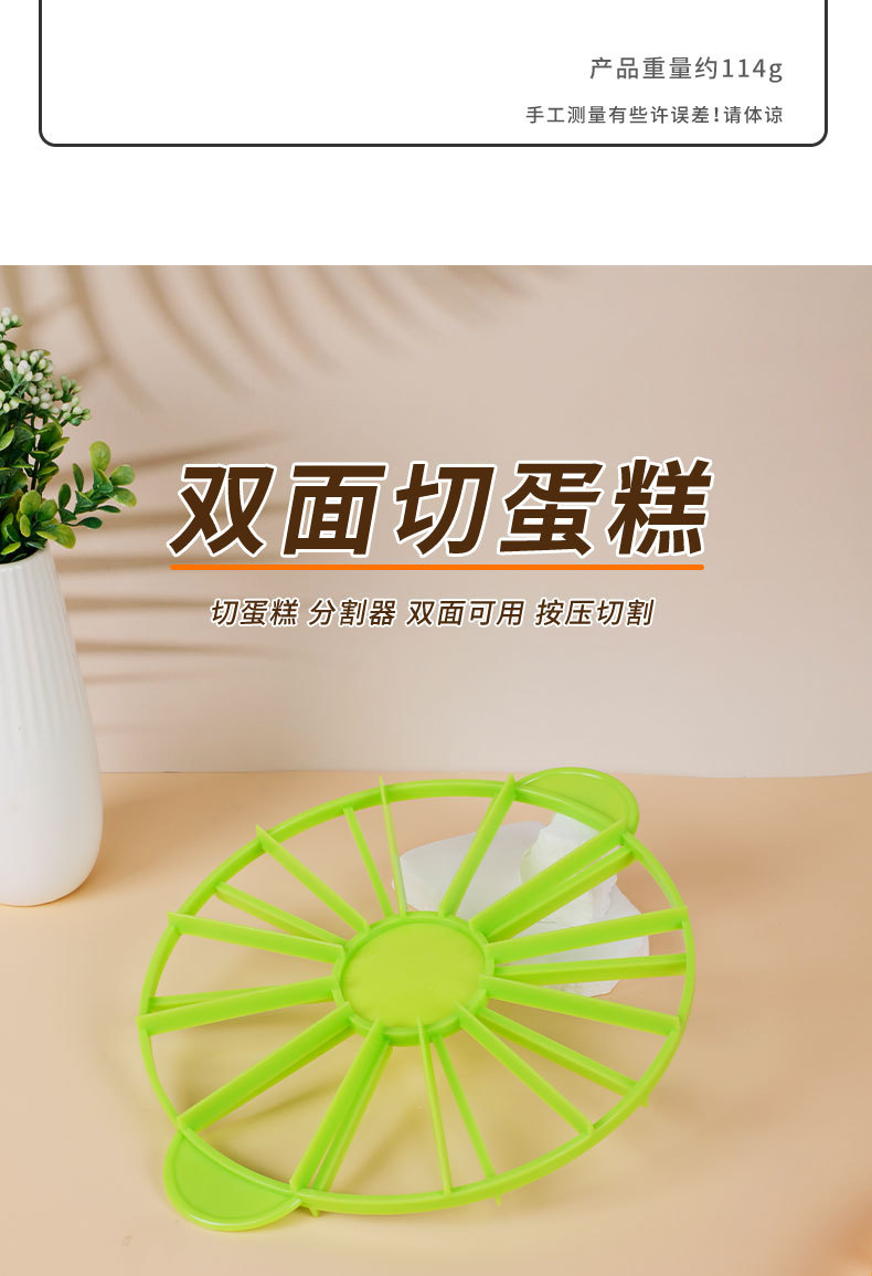 拾夜方形圆形蛋糕披萨等份器8/9/10/12均分器烘焙用具蛋糕分割器日用百货详情3