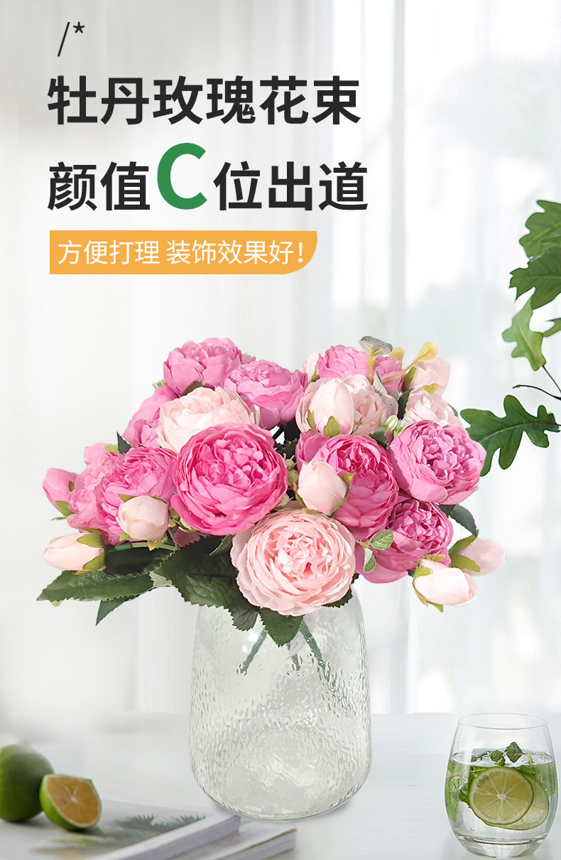 仿真菲丽波斯牡丹玫瑰花束家居客厅餐桌摆设 婚庆装饰 新娘手捧花详情2