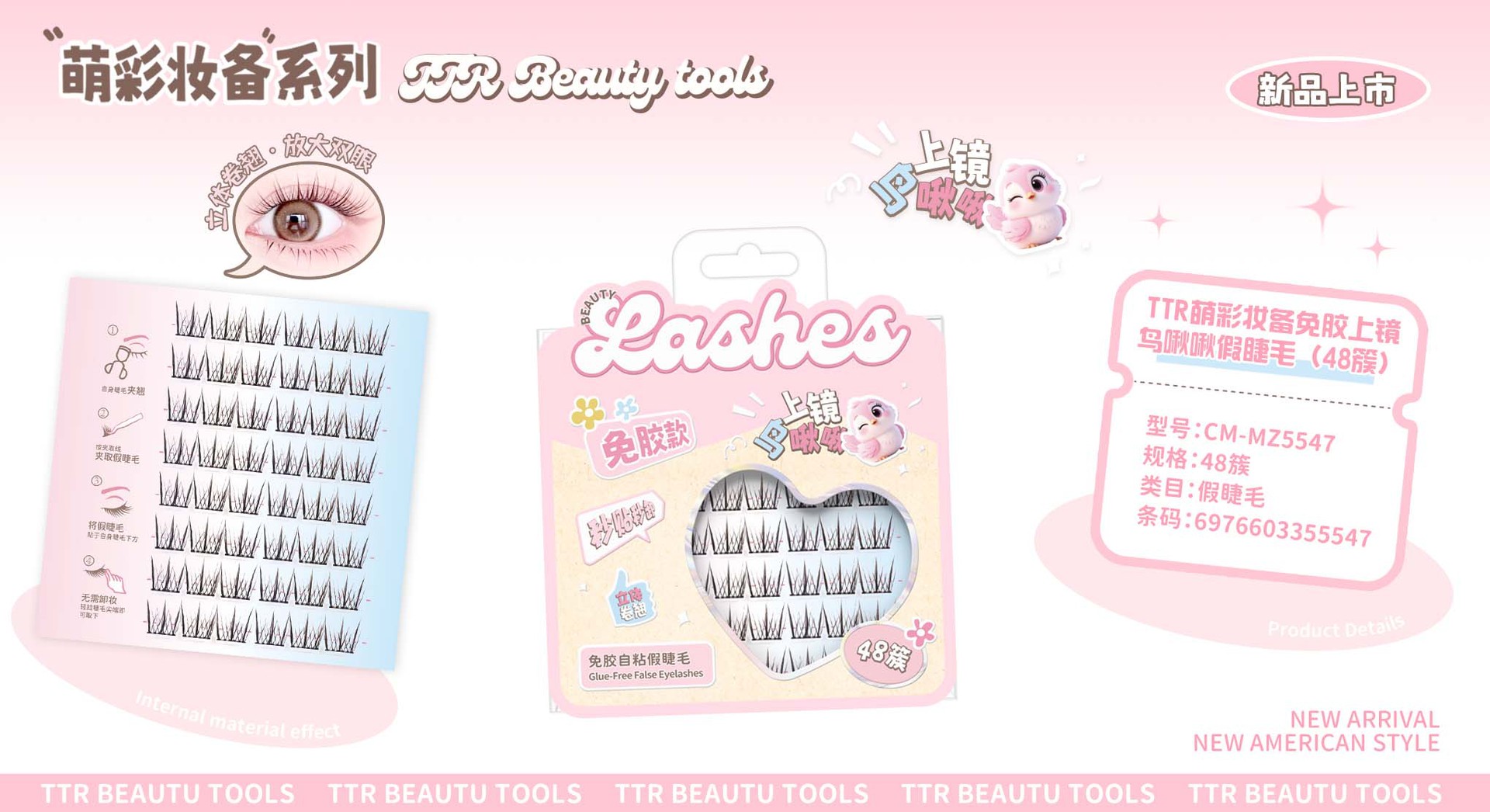 TTR盟彩48簇睫毛假睫毛免胶免卸自然透气初学者新品详情3