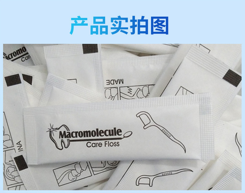 直销单只独立装牙线500支量贩大包装酒店餐饮一次性牙线棒详情8