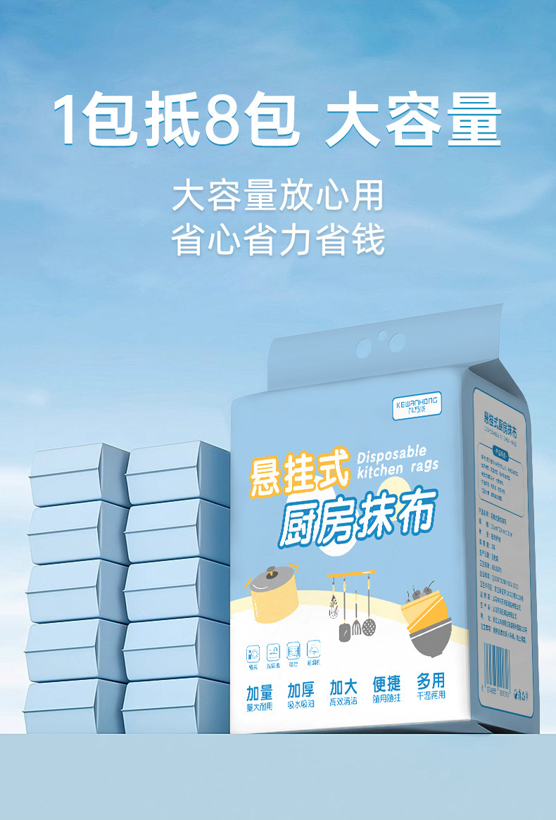 厨房清洁布悬挂式一次性懒人抹布加厚吸油吸水大包抽取洗碗巾批发详情2