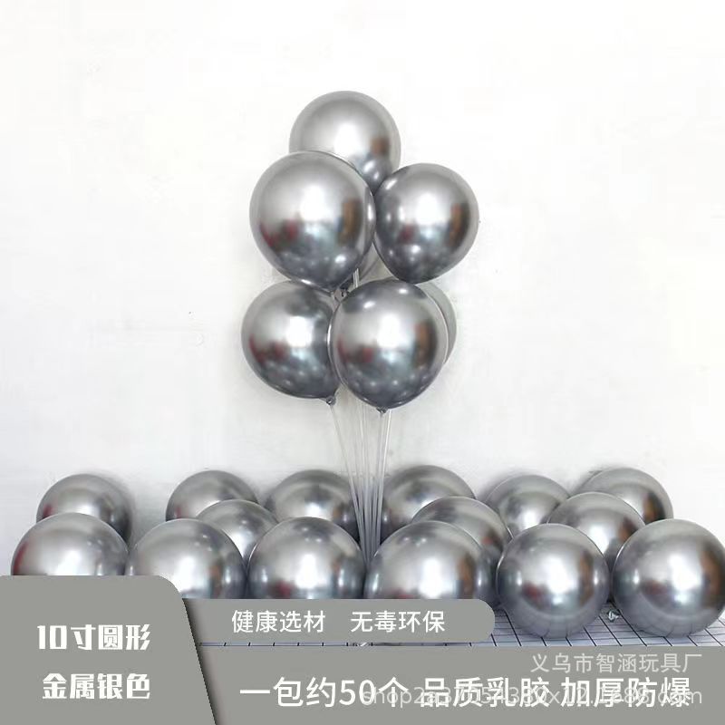 1.8克加厚圆形金属色气球 网红生日婚礼派对婚房装饰布置结婚用品详情18