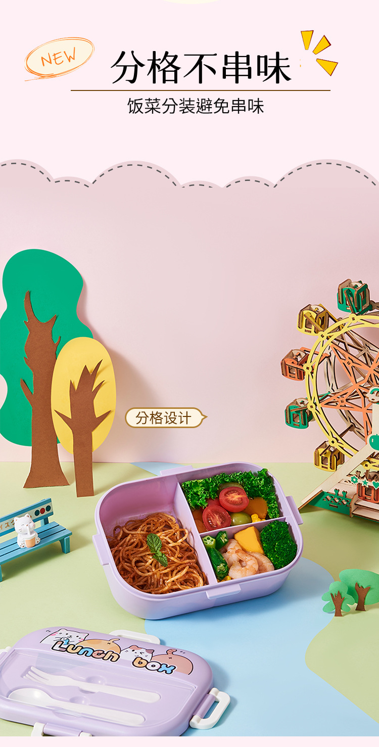 儿童卡通带叉勺饭盒小学生可爱分格便当盒食品级轻便上班族保鲜盒详情3