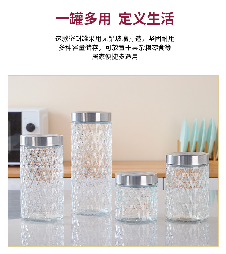 玻璃密封罐新款圆形储物瓶食品用杂粮坚果泡菜坛果酱茶叶罐子收纳详情3