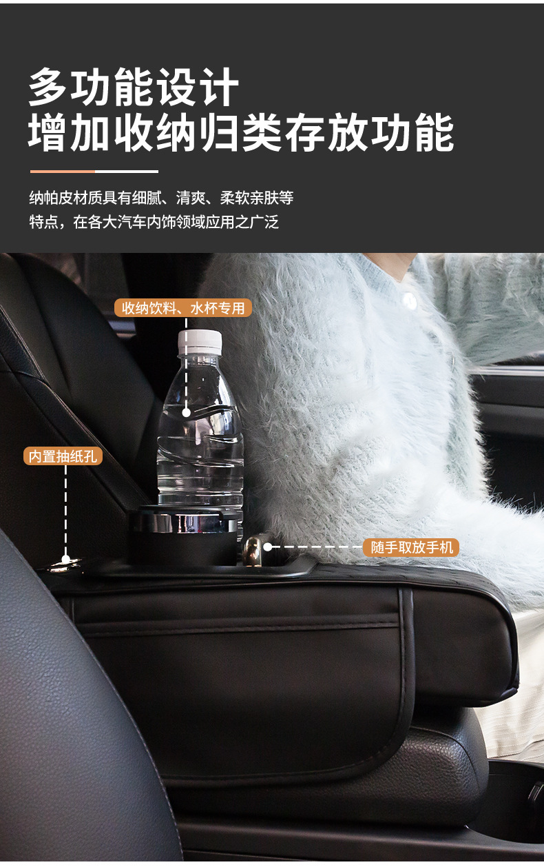 汽车扶手箱车载纸巾盒记忆棉垫通用型加长加厚四合一水杯架汽车内饰用品详情2