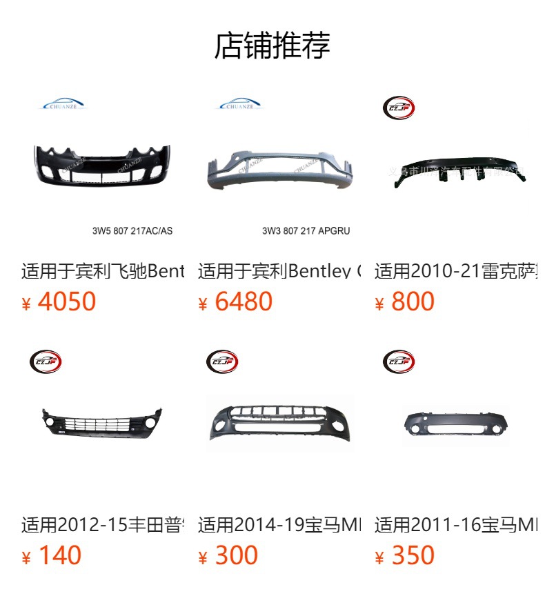 预览状态下无法点击,发布后,可点击跳转到对应的商品页面 تطبيق المصد السابق 521110C022182. pic 6
