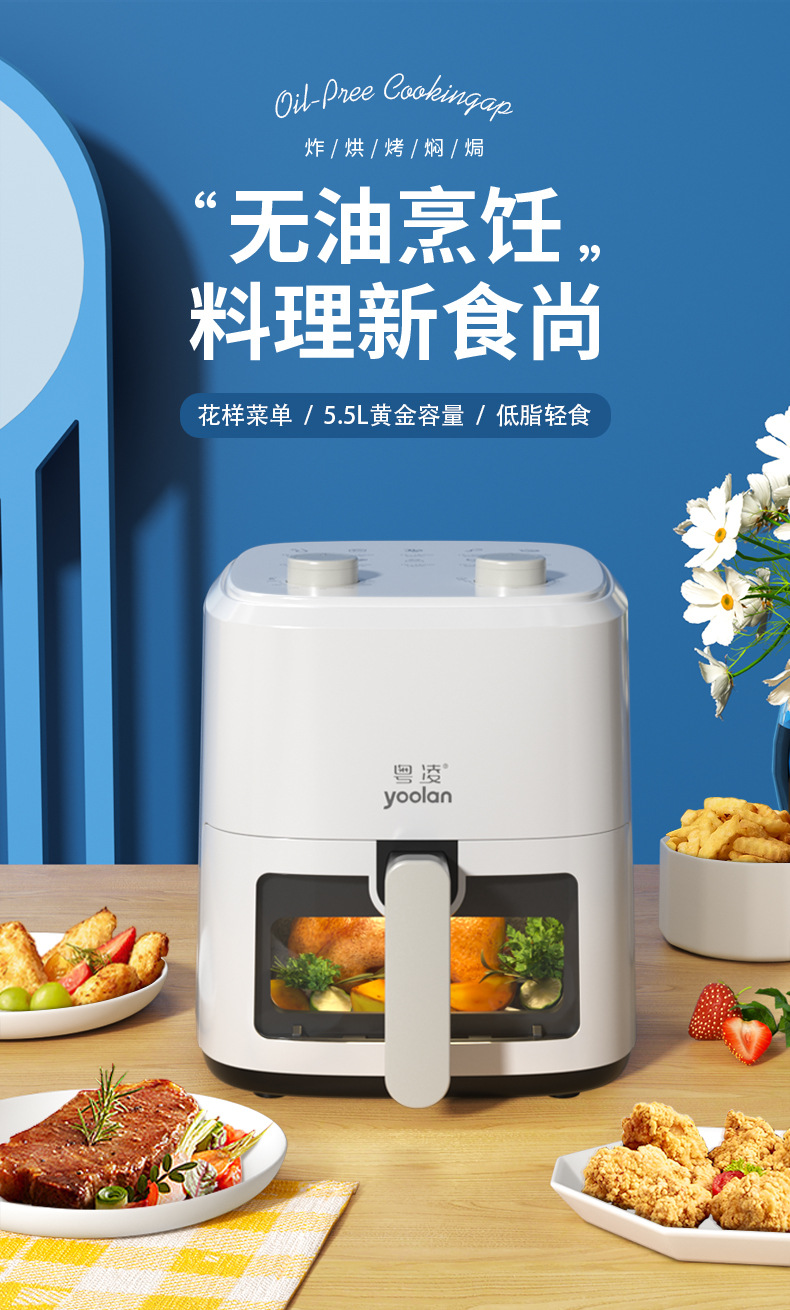 亚马逊5L特价空气炸锅家用大容量机械易用可视多功能批发外贸详情6