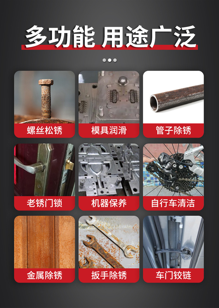 争彩松锈润滑剂除锈灵去锈剂金属铁门锁除锈清洁剂润滑螺丝除锈剂详情12