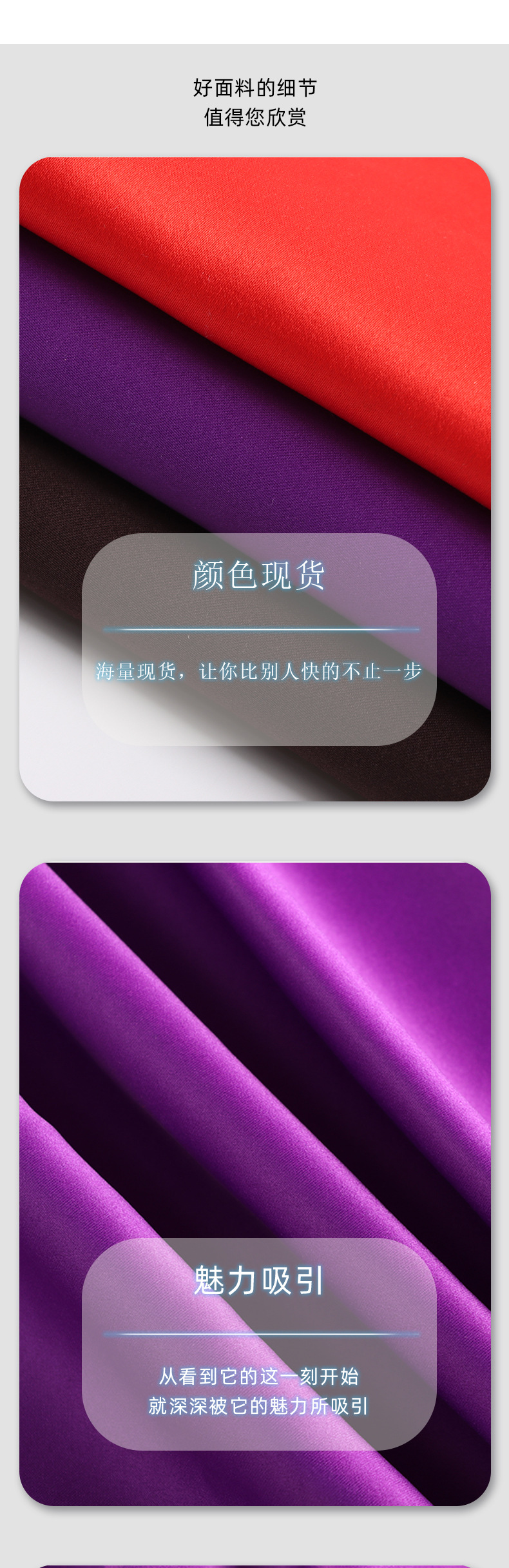 批发厚缎100*200涤纶婚纱缎色丁面料礼服婚纱晚妆时装布料详情6