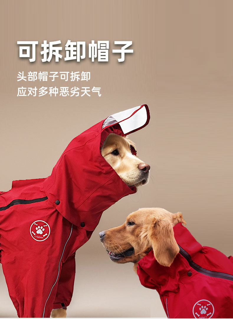 跨境宠物雨衣中大型犬金毛萨摩阿拉斯加防水四脚雨衣狗狗连帽雨衣详情23