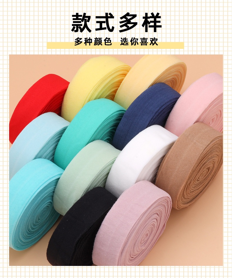 彩色2CM包边条羽绒服袖口弹力滚边条织带内衣内裤松紧对折包边带详情11