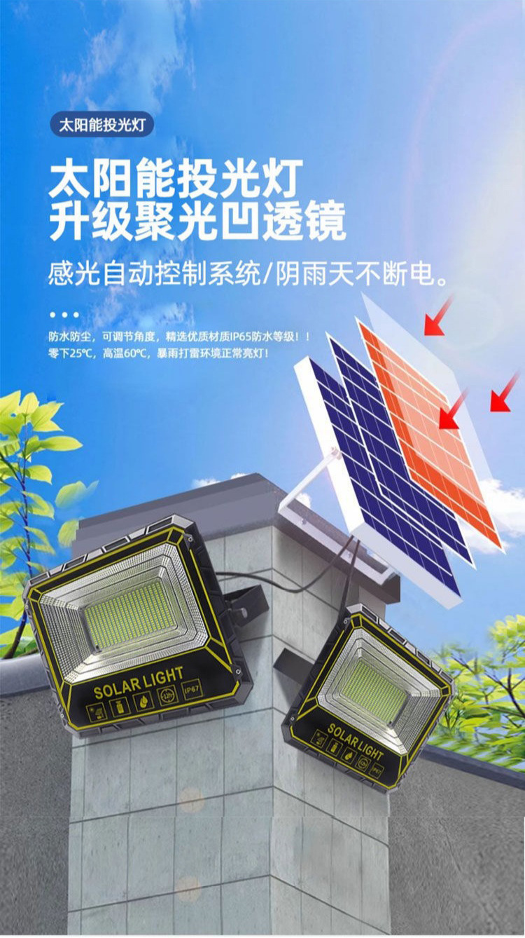 Solar lamps, household outdoor garden lamps, new rural photovoltaic street lamps, led high-power floodlights, ultra-bright and waterproof pic 5