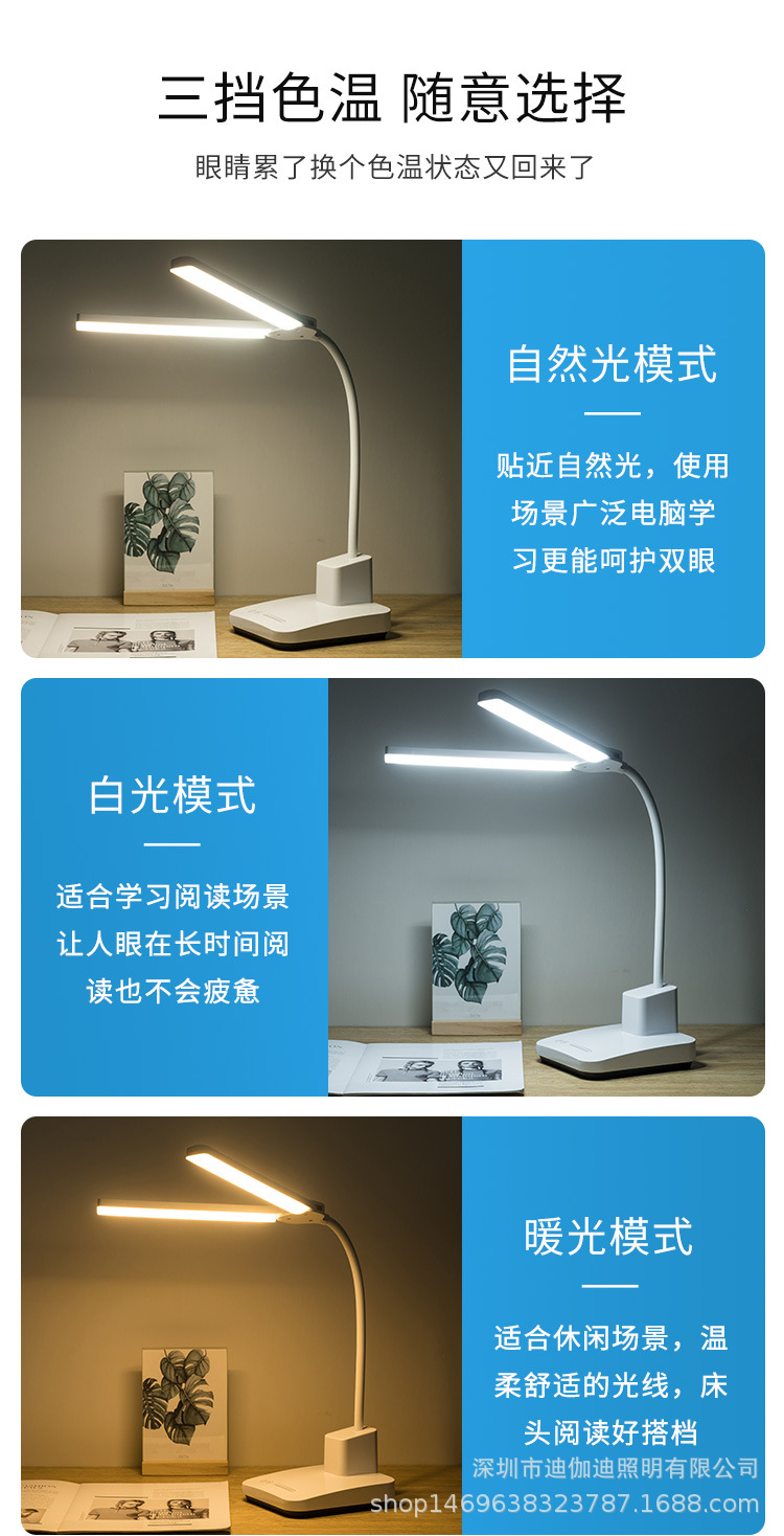 LED护眼台灯充电开臂滑条调光触摸多功能三色光切换学习阅读夜灯照明充插两用详情4