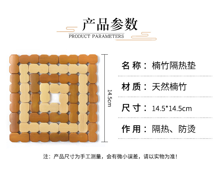 Cross-border delivery of bamboo table heat insulation pads, square square square anti-scald bowl pads, bowl pads, bamboo and wood coasters, kitchen pot pads pic 4