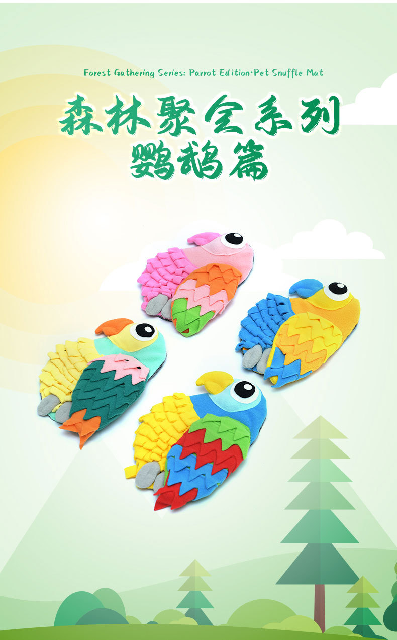 Rongka Pet Cross-border Forest Gathering Series: Colorful parrot-shaped pet Sniffing Pads, Fun and educational Hidden food pads pic 7