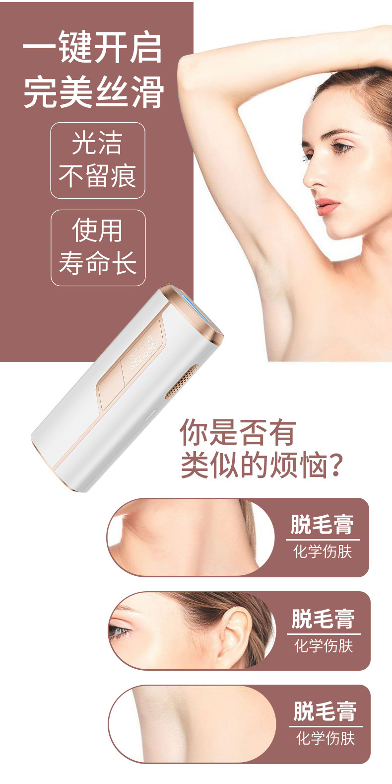 shanilak home full-body hair removal device, ice-sensing strong pulse light therapy device, ice point hair removal device pic 6