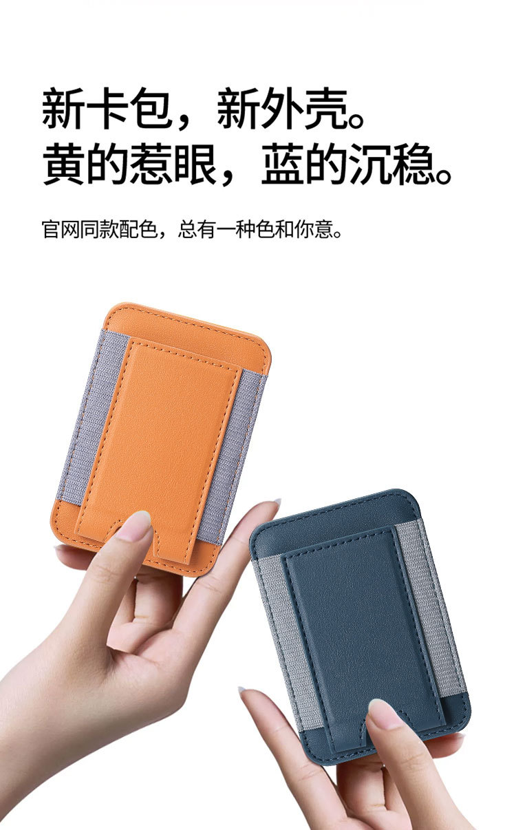 适用iPhone12/14pro磁吸MagSafe苹果手机橡筋PU皮革插卡卡包卡片详情2