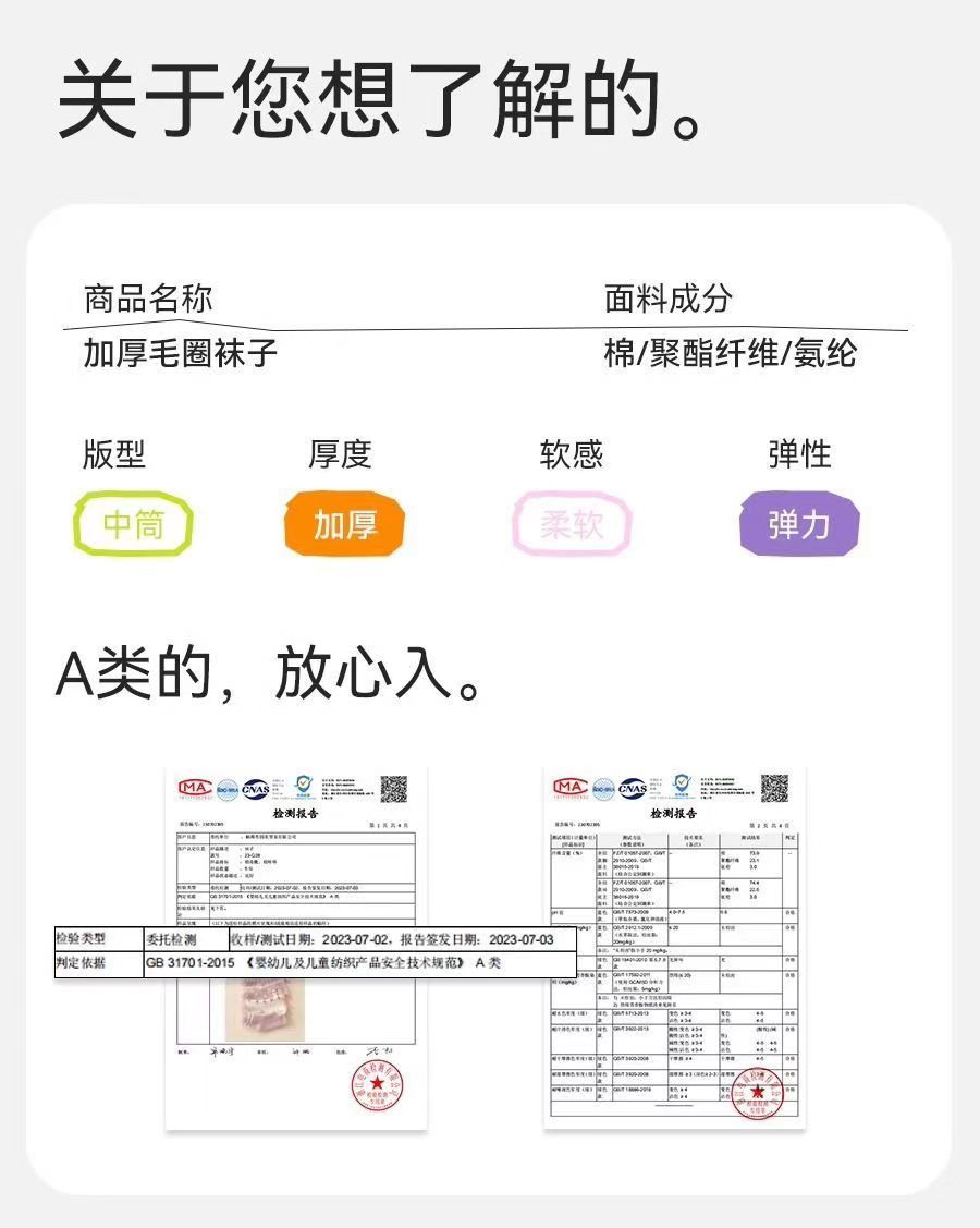儿童秋冬袜子女孩加厚棉女童中筒宝宝冬季加厚加绒毛圈粉色小兔详情6