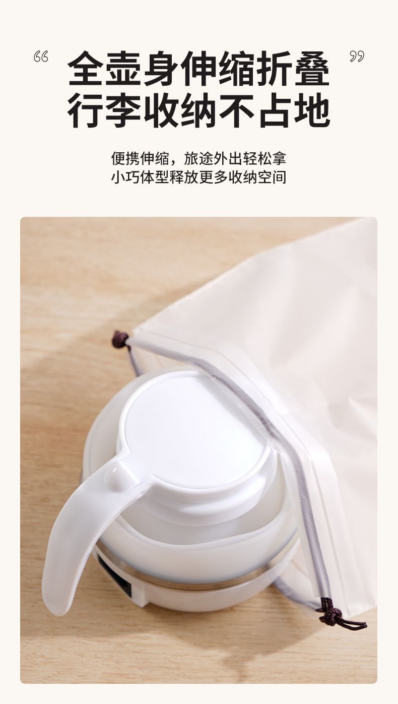【跨境专供】折叠硅胶便携电热水壶旅行烧水壶自动断电小型便携式水壶详情4