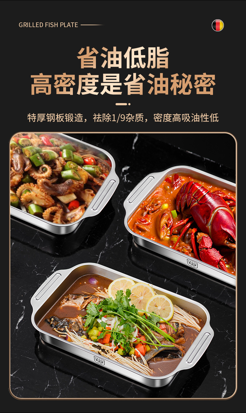 316不锈钢烤鱼专用盘长方形家用深盘电磁炉托盘烤盘烤鱼盆子商用详情16