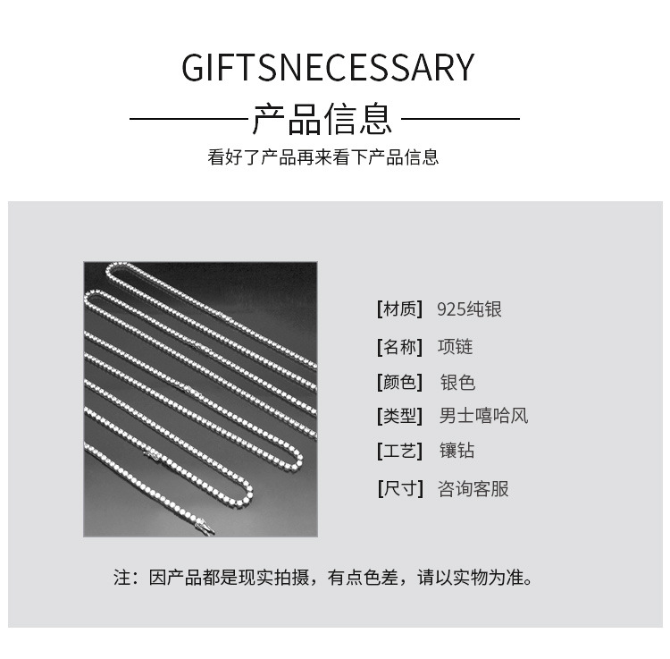 跨境爆款4mm网球链外贸欧美项链男精致锆石链男士朋克嘻哈链潮款详情3