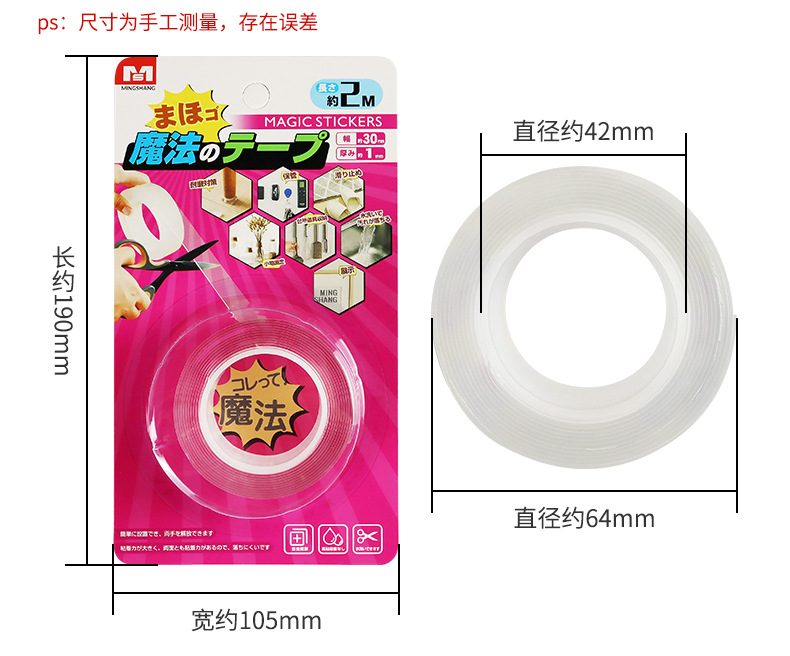 日式MS 2201透明亚克力双面胶 强力无痕粘胶排插双面贴物固定器详情3