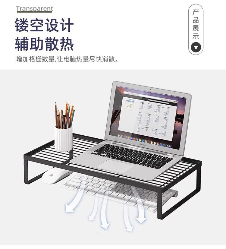 电脑增高架桌面收纳笔记本散热底座办公室宿舍神器置物架键盘托架详情9
