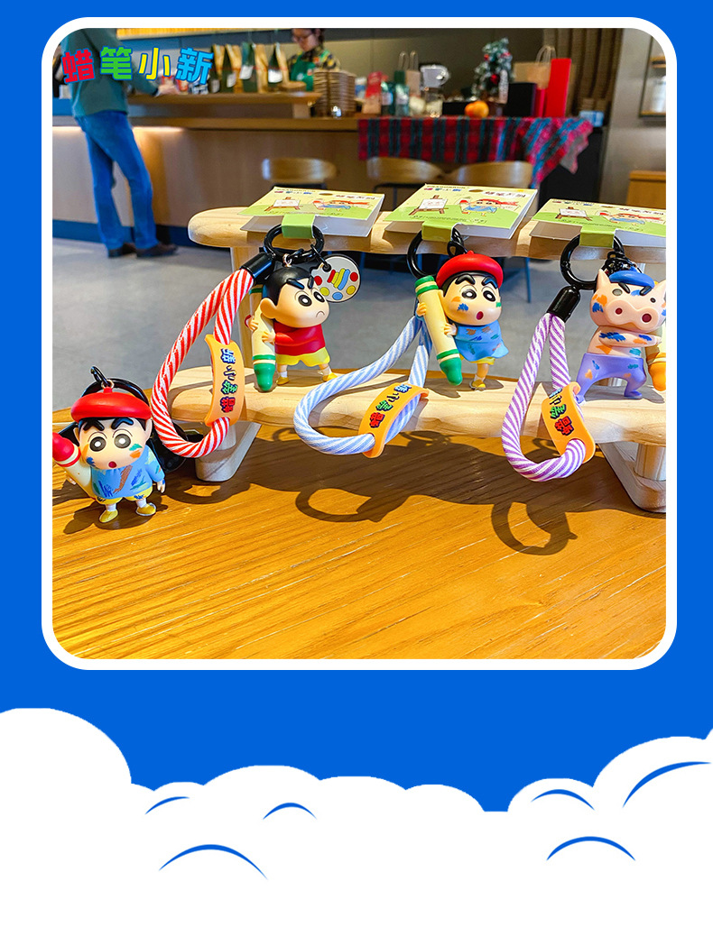 正版卡通蜡笔小新守护画笔系列钥匙扣可爱情侣公仔钥匙链书包挂件详情20