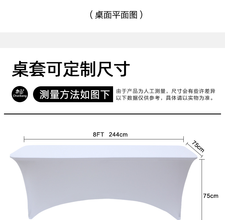 批发ins网红黑色酒店餐厅婚庆饭店装饰纯色加厚方形桌布弹力桌套详情18
