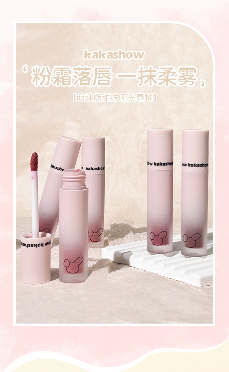 kakashow Cute Bear Lip Gloss Velvet Matte and fair-toned two-in-One Lip Mud Lipstick for girls at affordable prices pic 2