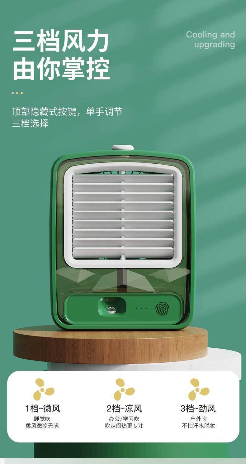 便携式喷雾风扇 冷风机USB充电冷风机办公冷风扇桌面水冷空调扇详情6