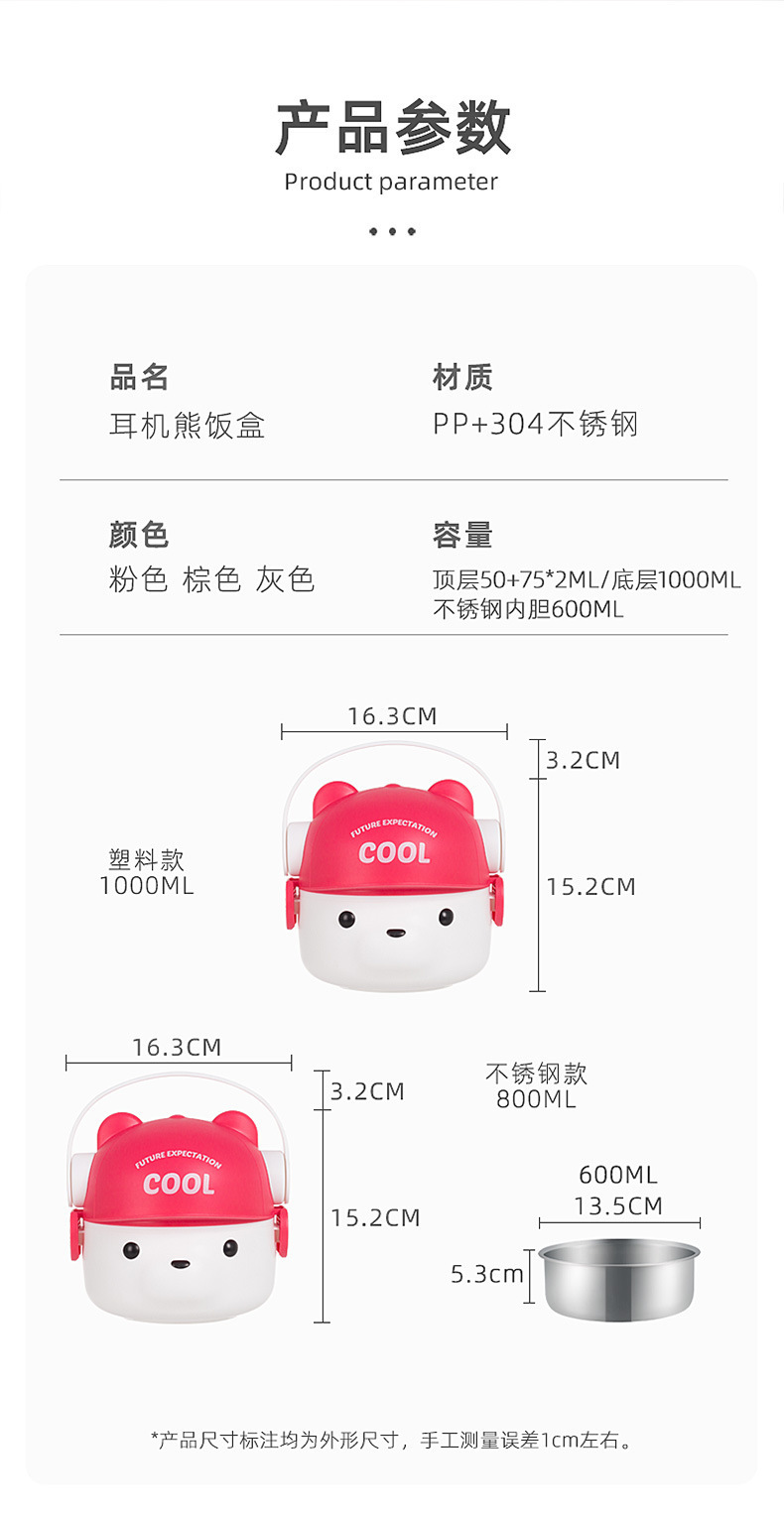 创意卡通耳机熊学生塑料提手饭盒上班族便携可微波加热午餐便当盒详情2