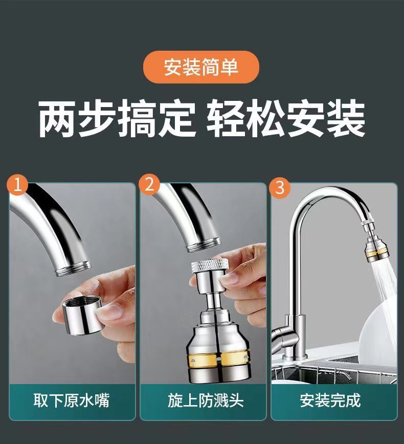 水龙头防溅水半铜批发万向延长管厨房延伸花洒起泡器增压过滤水嘴详情18