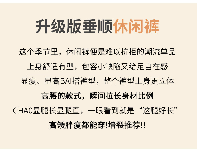 垂感华棉阔腿裤女春秋新款宽松显瘦窄版直筒裤高腰百搭休闲运动裤详情2