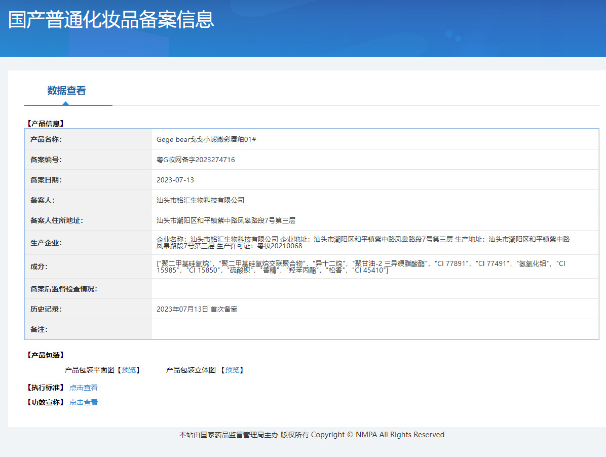 Gege bear Gogo Little Bear Tender Color Lip Gloss Soft matte Lip Mud is an affordable lipstick for students to look fair without makeup pic 1