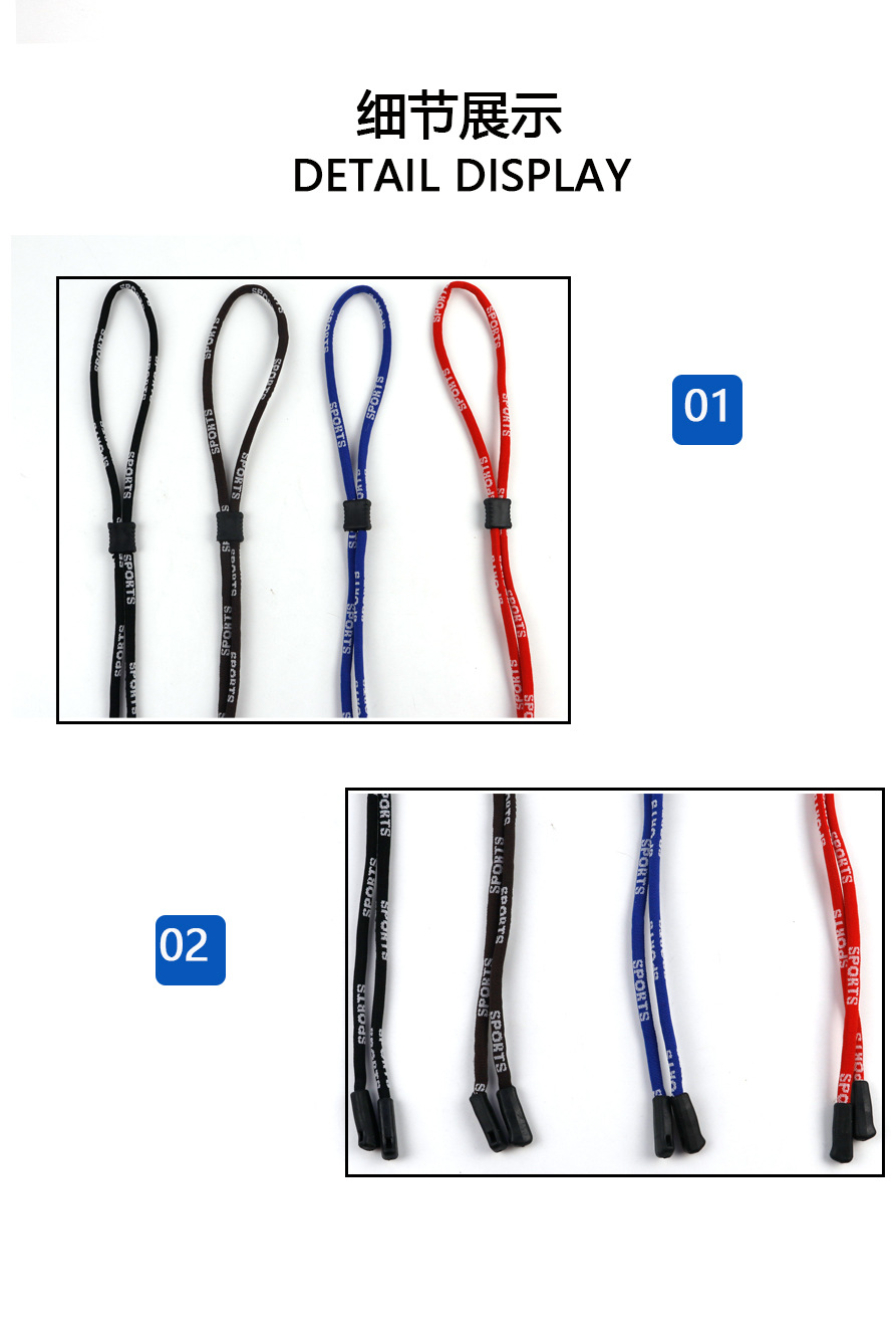 SPORTS运动眼镜绳内扣式眼镜带绳子防掉挂绳成人儿童可调节眼镜绳详情3
