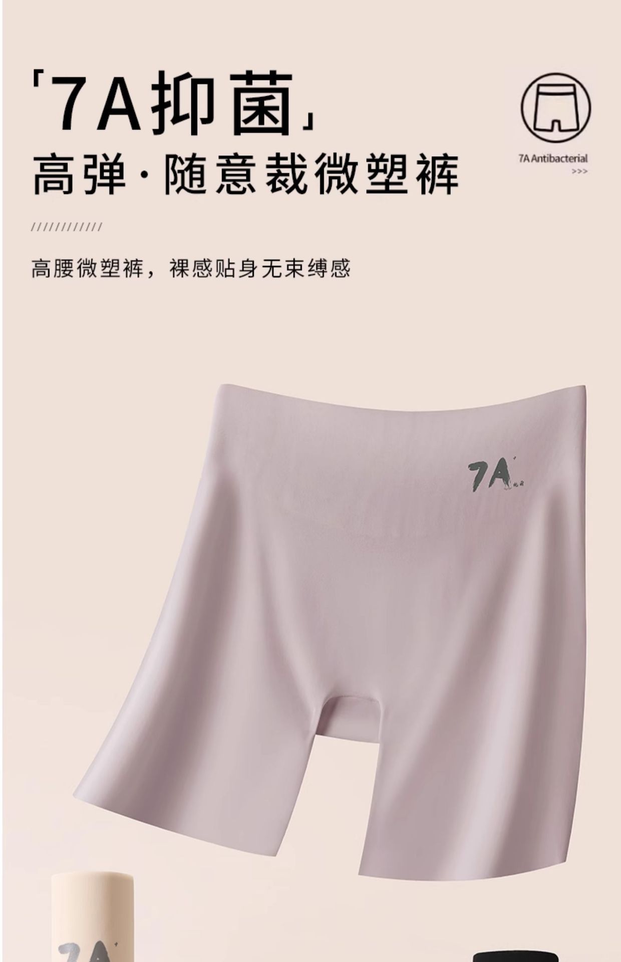 高腰无痕打底安全裤女三合一平角内裤防走光收腹提臀冰丝夏防走光详情1