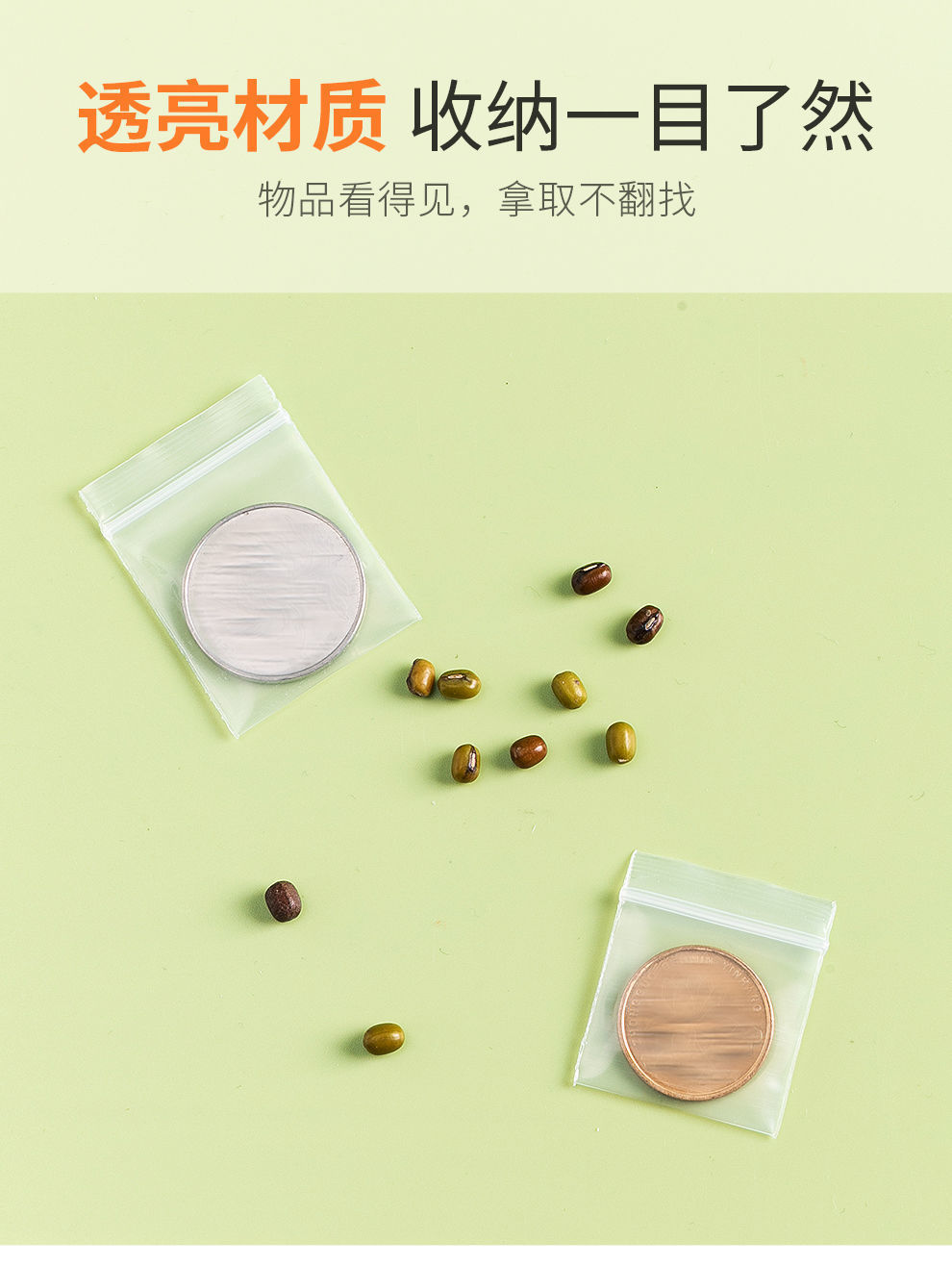 加厚特小号自封袋透明塑料包装袋精致耳钉饰品迷你试用装密封口袋详情12