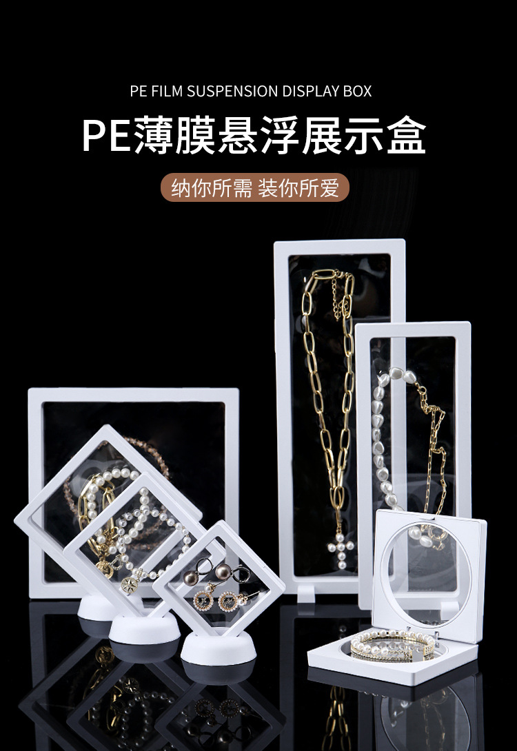 首饰pe悬浮盒透明手串盒展示架防尘收纳盒寺庙佛珠盒薄膜包装盒子详情1