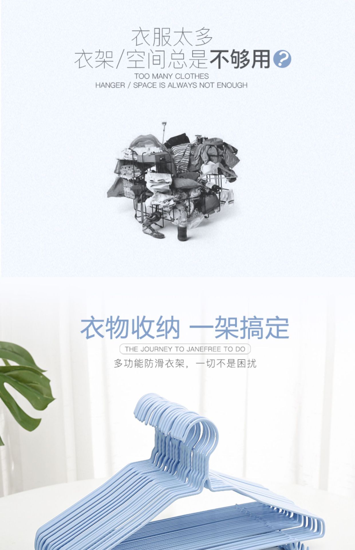 【成人加粗衣架包邮】家用晒挂衣撑撑子衣挂晾衣服架收纳挂钩衣架详情2