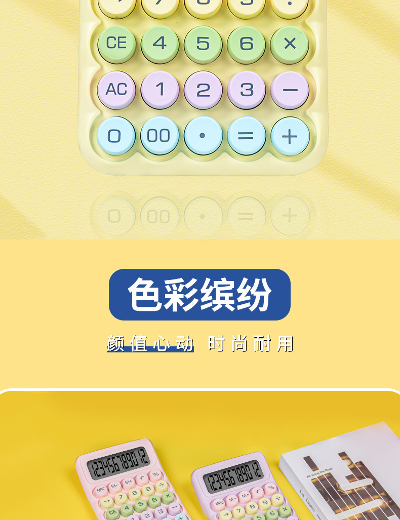 彩色机械键盘马卡龙多巴胺多功能计算器爆款网红学生专用计算机详情7